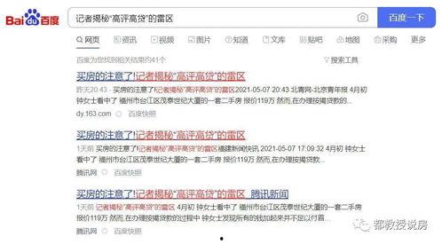 高聘高贷最新爆料新闻,最新爆料揭露行业乱象